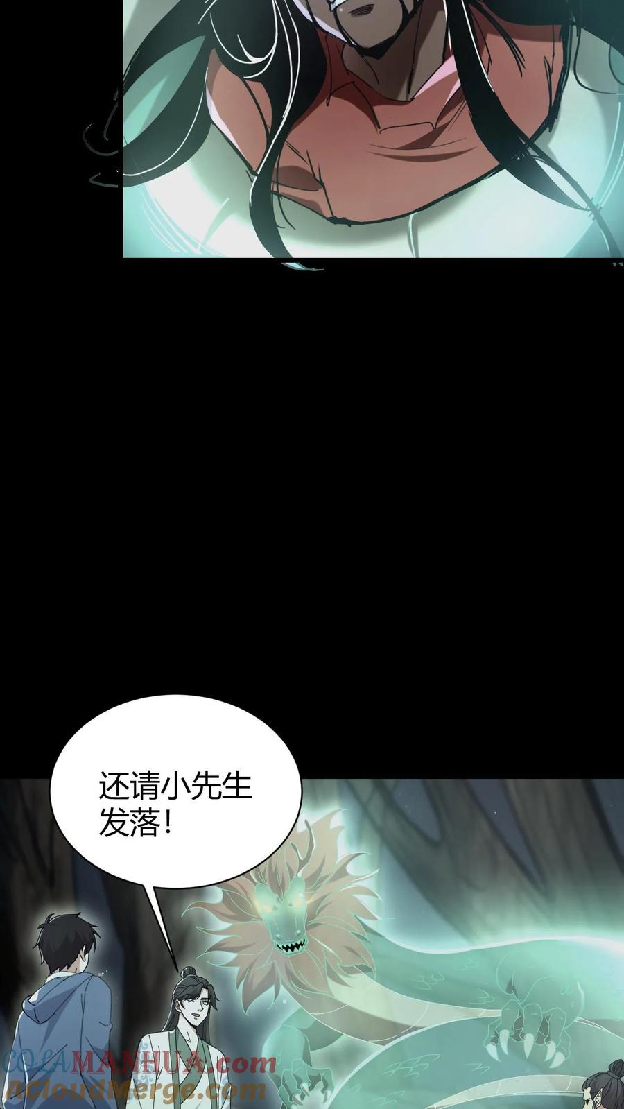 第75话报仇-我出生当天，百鬼夜行，雪尸护道-（第19张）