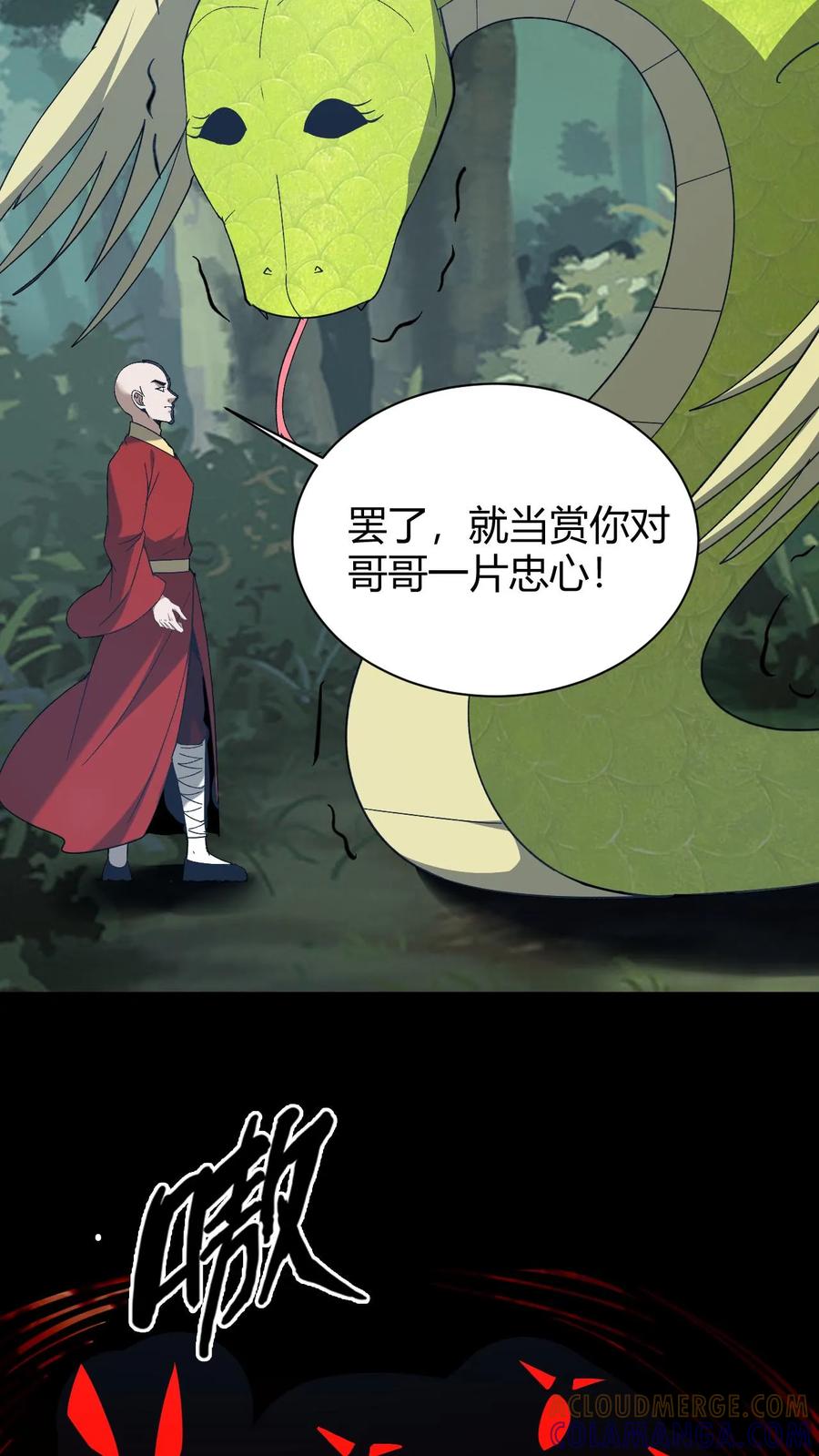 第769话帝王杀生斩-我出生当天，百鬼夜行，雪尸护道-（第5张）