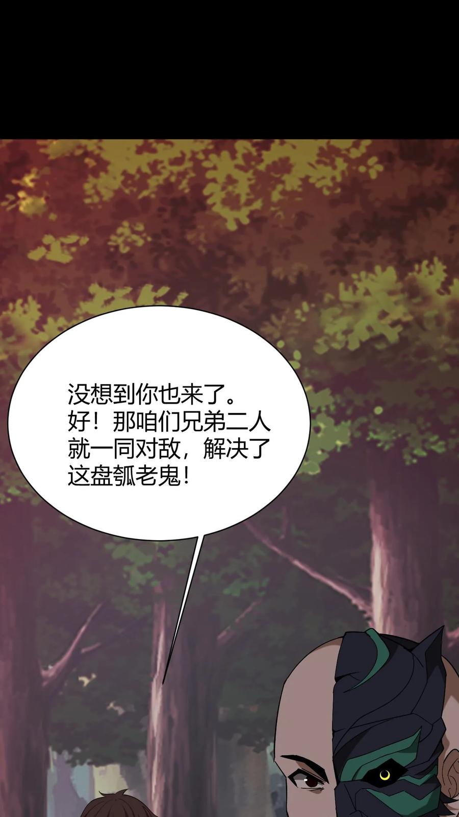 第769话帝王杀生斩-我出生当天，百鬼夜行，雪尸护道-（第2张）