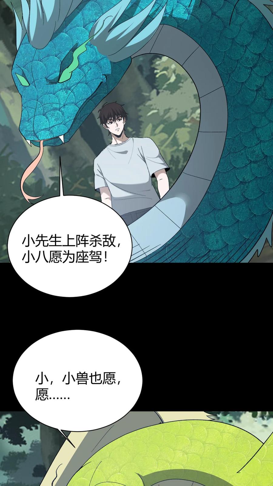 第769话帝王杀生斩-我出生当天，百鬼夜行，雪尸护道-（第4张）