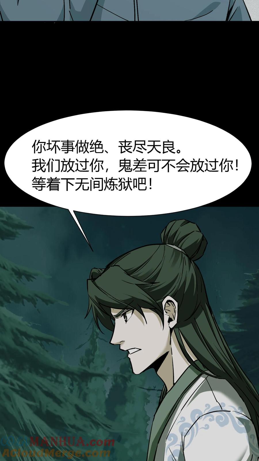 第76话女鬼被救走-我出生当天，百鬼夜行，雪尸护道-（第9张）