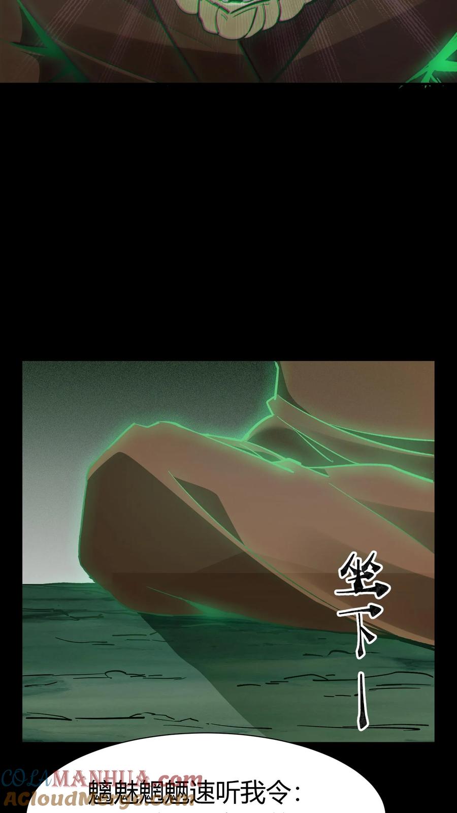 第76话女鬼被救走-我出生当天，百鬼夜行，雪尸护道-（第13张）