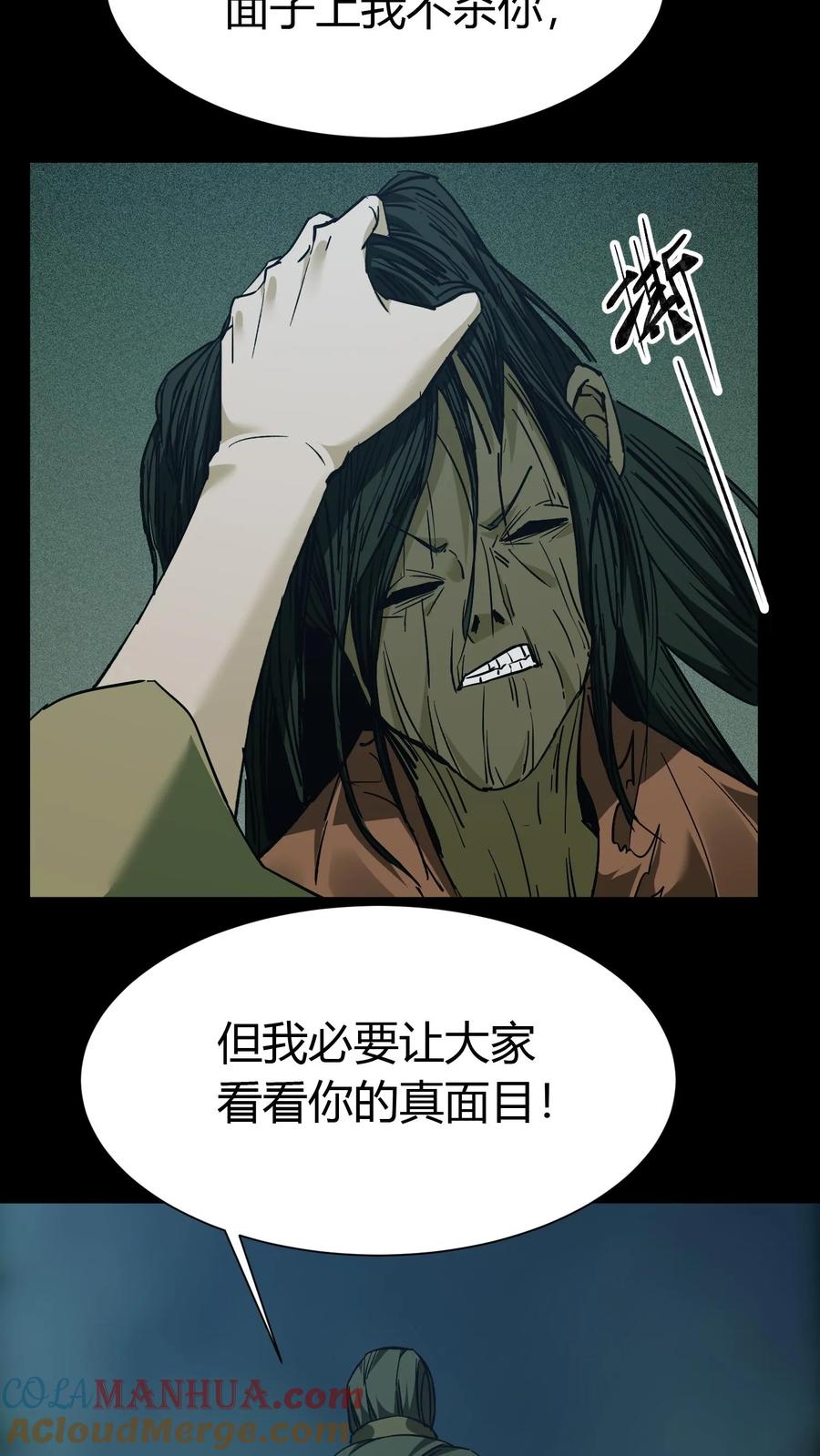 第76话女鬼被救走-我出生当天，百鬼夜行，雪尸护道-（第5张）