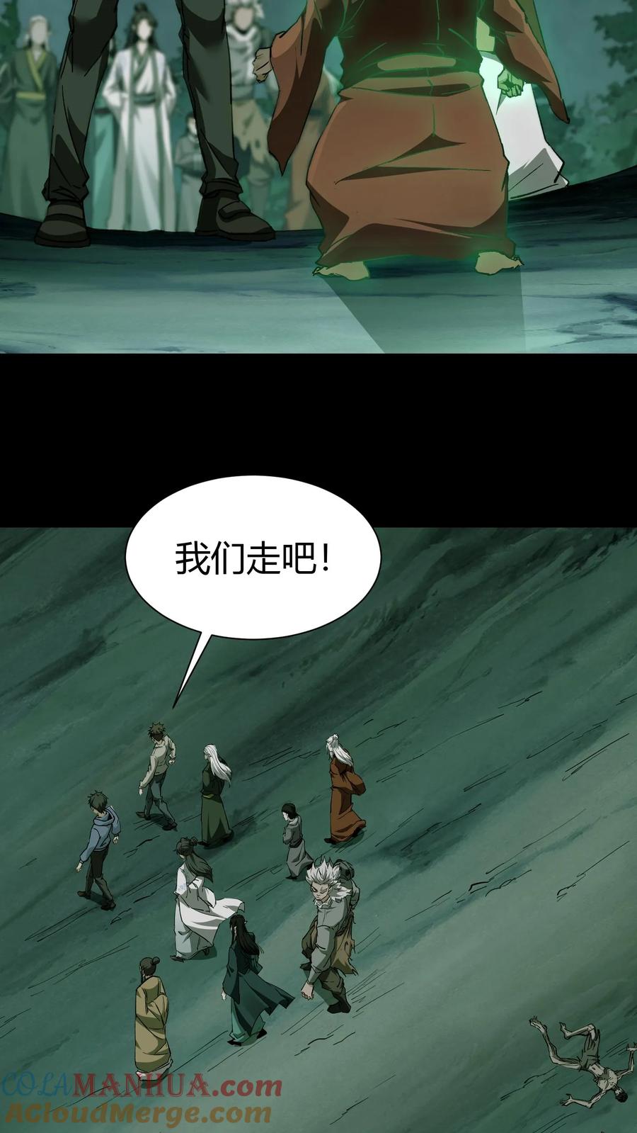 第76话女鬼被救走-我出生当天，百鬼夜行，雪尸护道-（第11张）