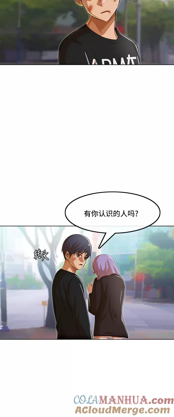 [第79话]怎么办？-匿名女孩-Eun hyuk（第4张）