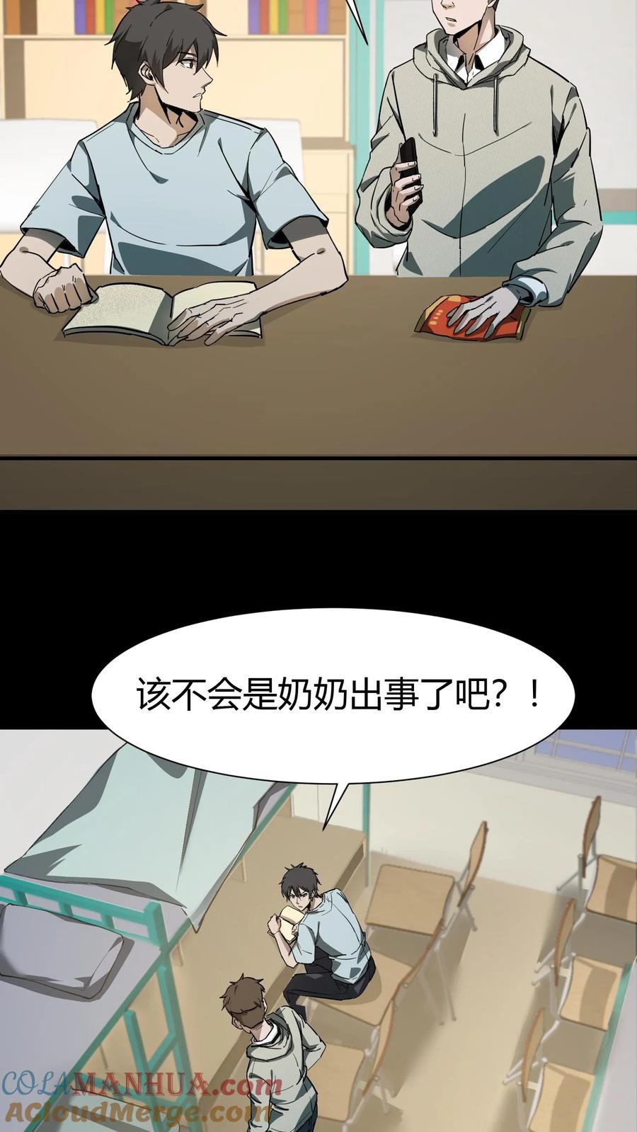第77话古墓现场死人了-我出生当天，百鬼夜行，雪尸护道-（第11张）