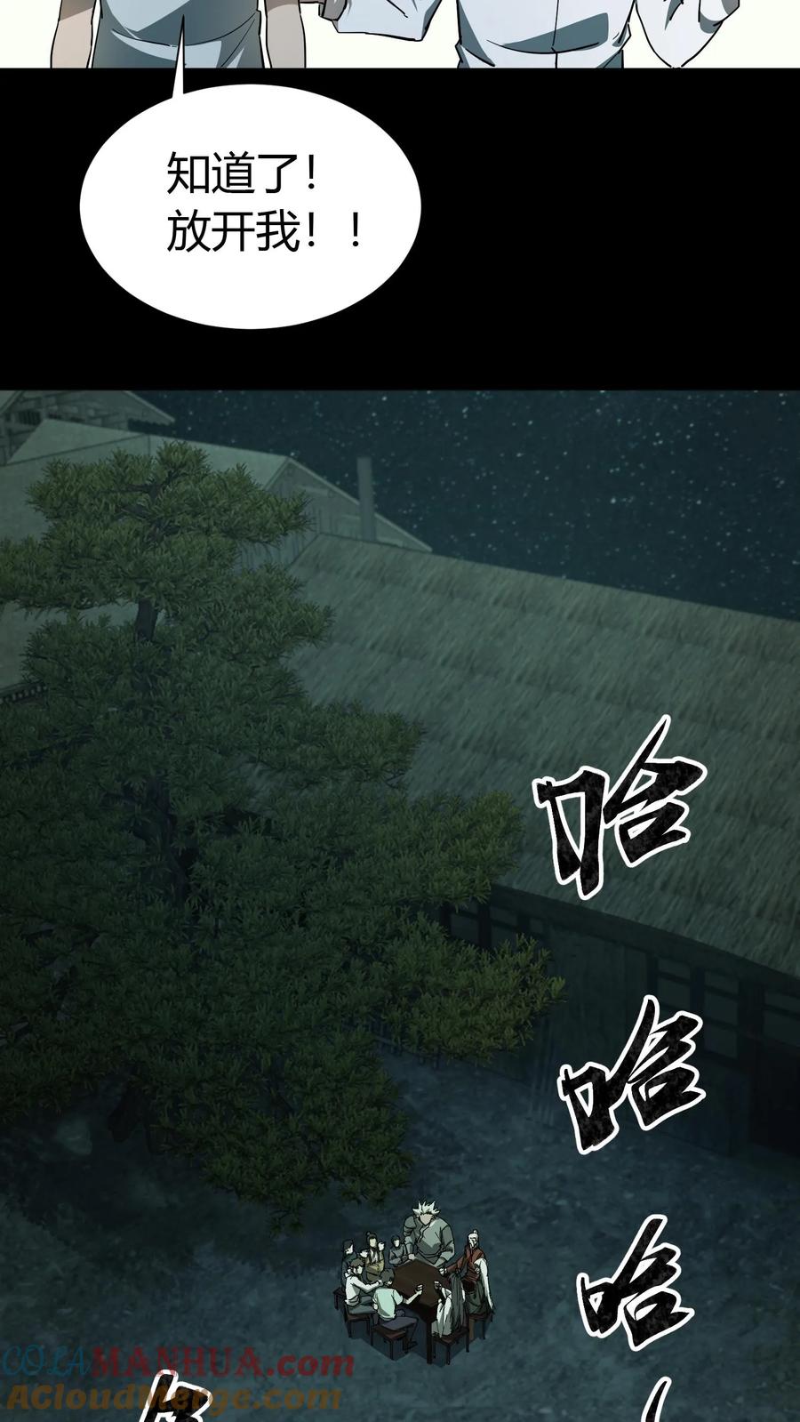 第77话古墓现场死人了-我出生当天，百鬼夜行，雪尸护道-（第5张）
