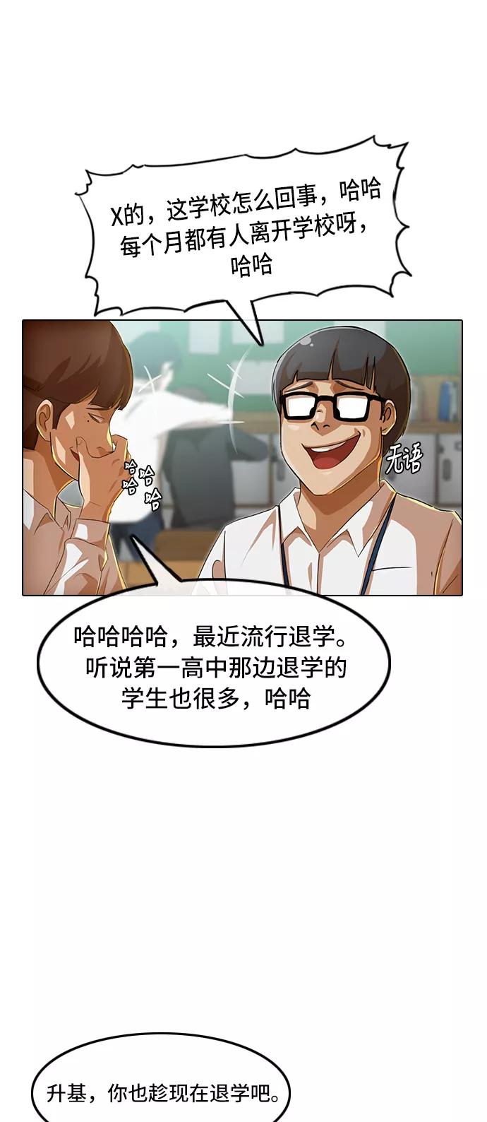 [第79话]怎么办？-匿名女孩-Eun hyuk（第17张）