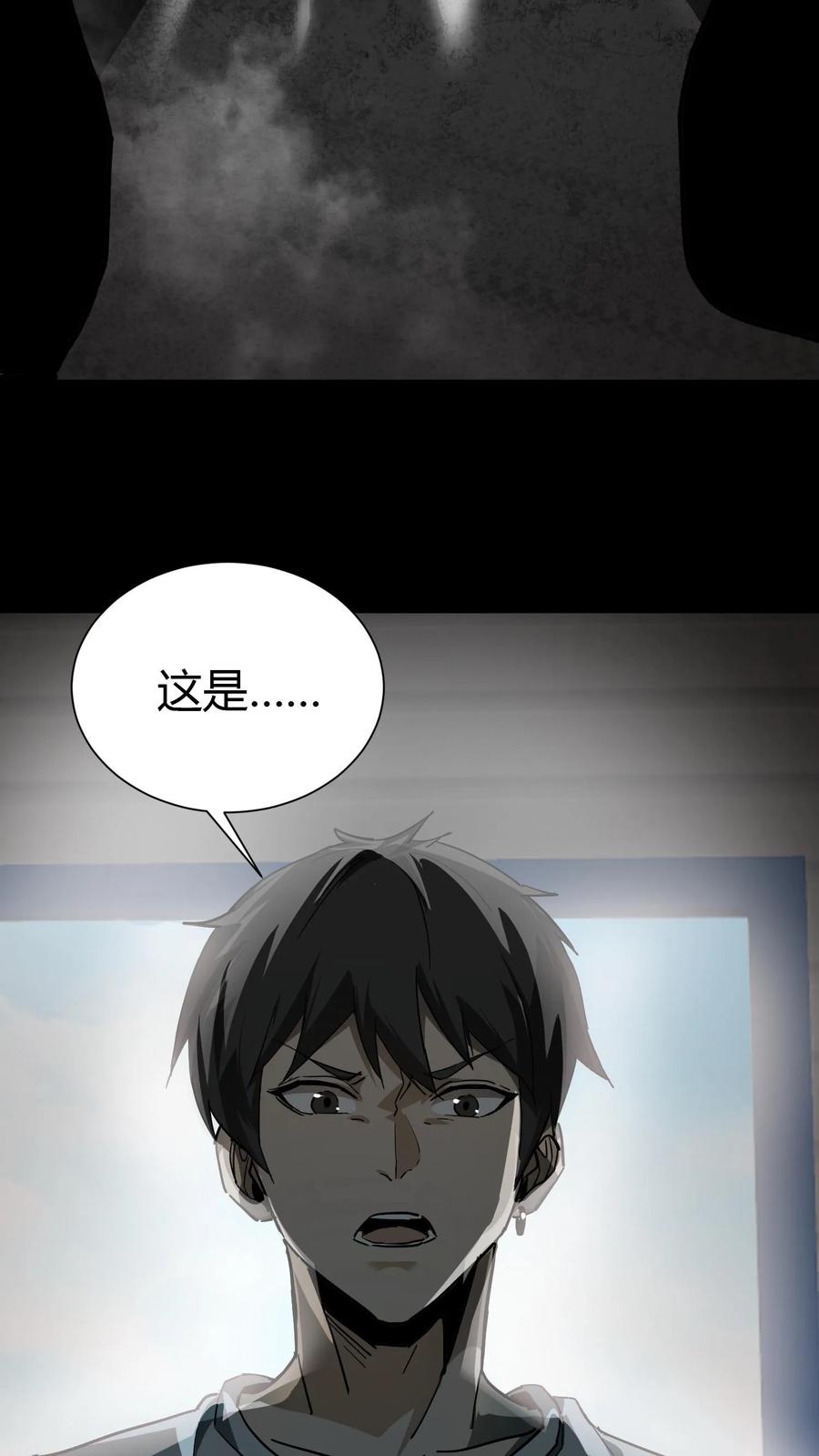 第77话古墓现场死人了-我出生当天，百鬼夜行，雪尸护道-（第18张）