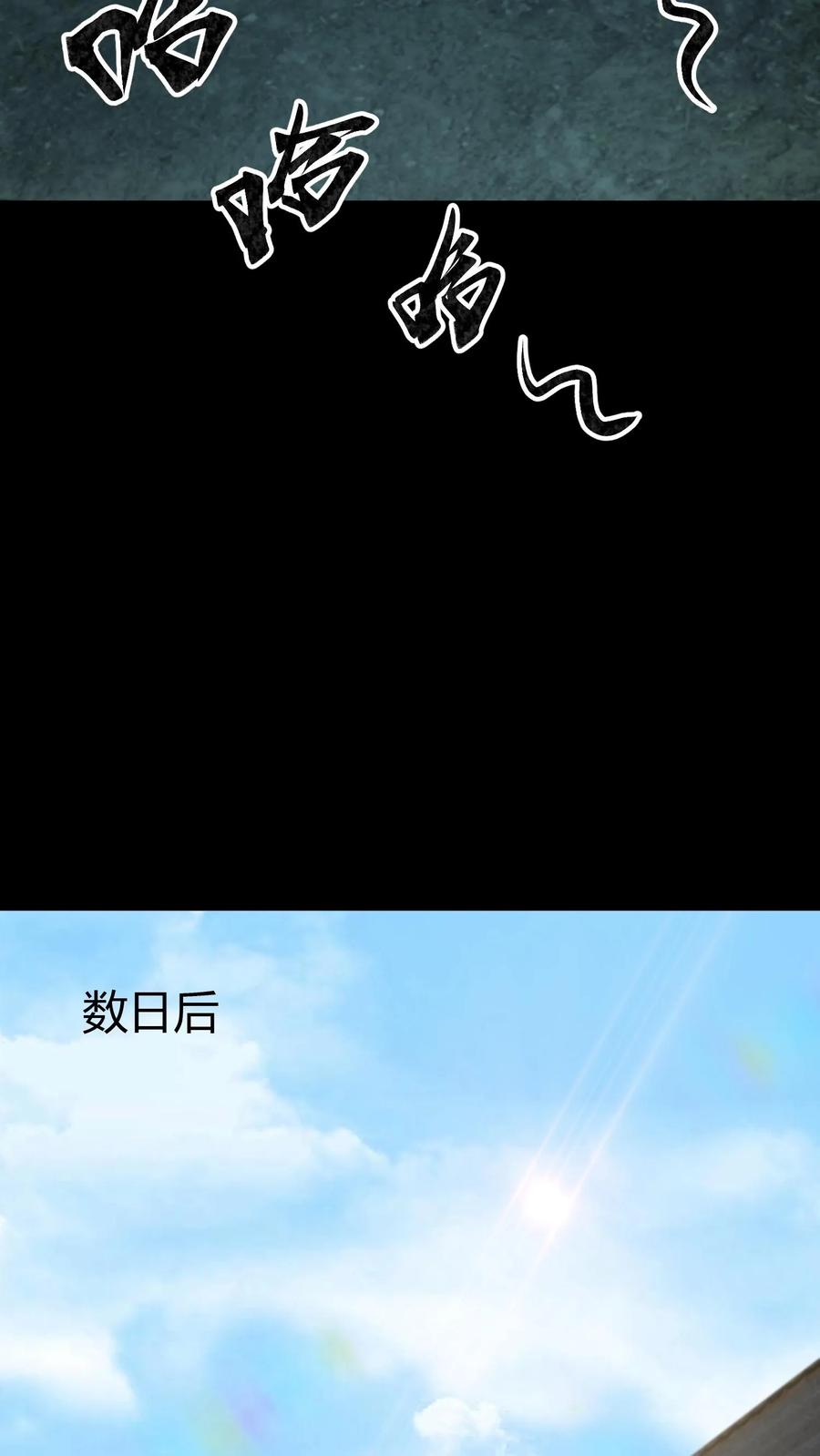 第77话古墓现场死人了-我出生当天，百鬼夜行，雪尸护道-（第6张）