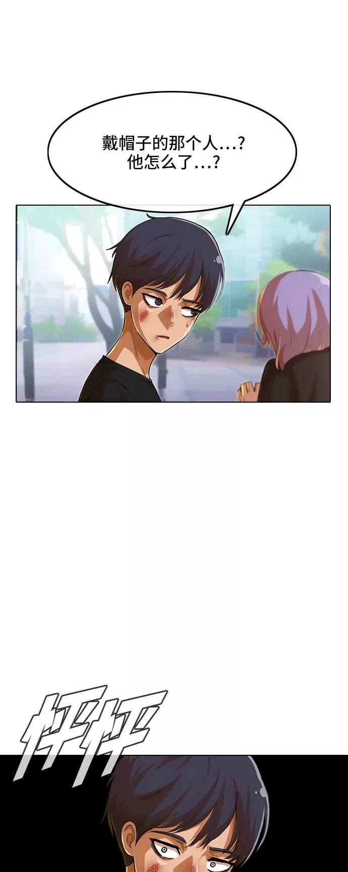 [第79话]怎么办？-匿名女孩-Eun hyuk（第8张）