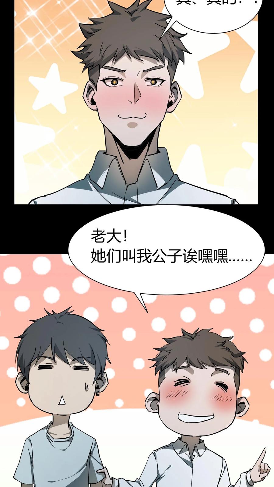 第77话古墓现场死人了-我出生当天，百鬼夜行，雪尸护道-（第4张）