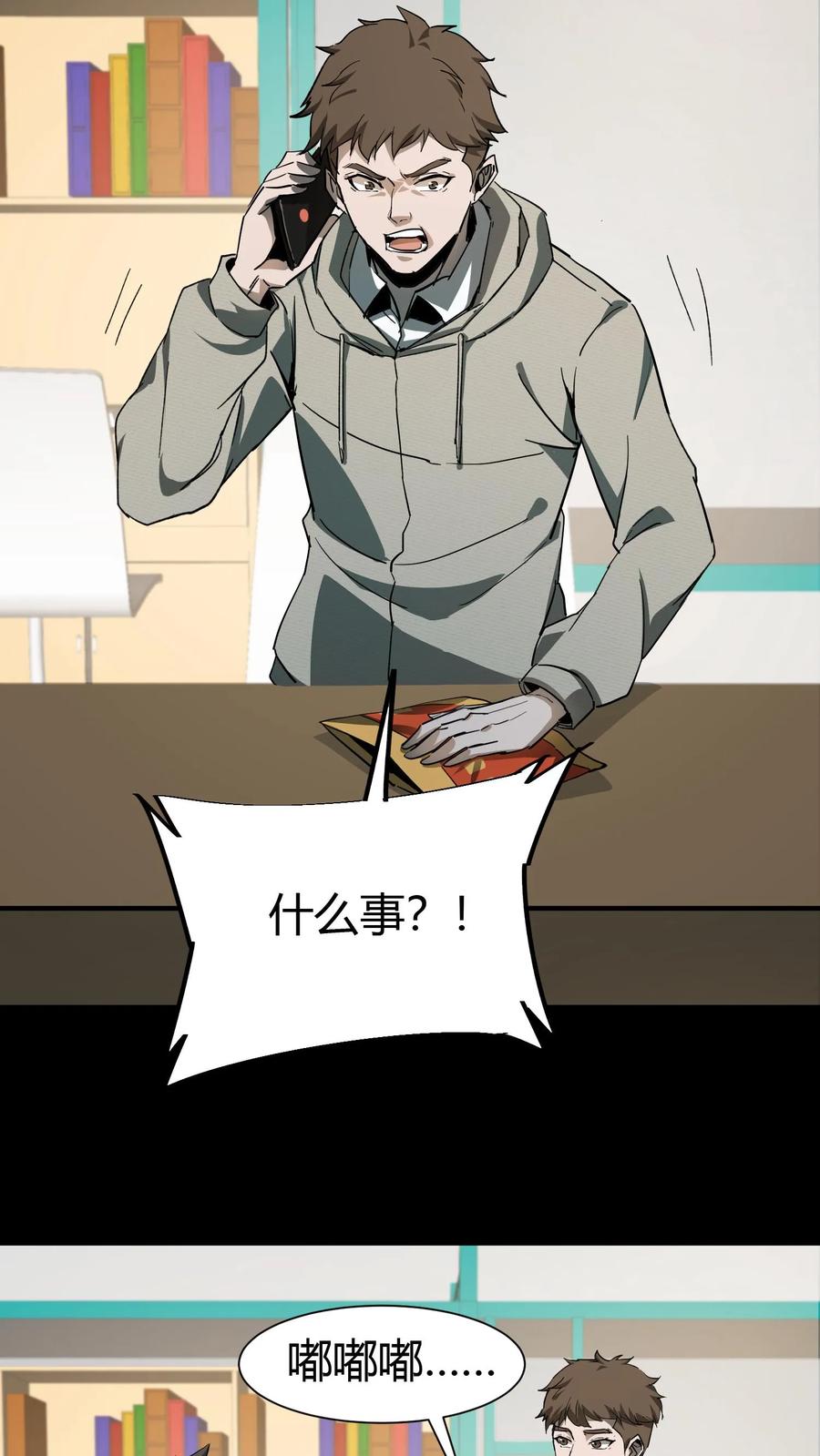 第77话古墓现场死人了-我出生当天，百鬼夜行，雪尸护道-（第10张）