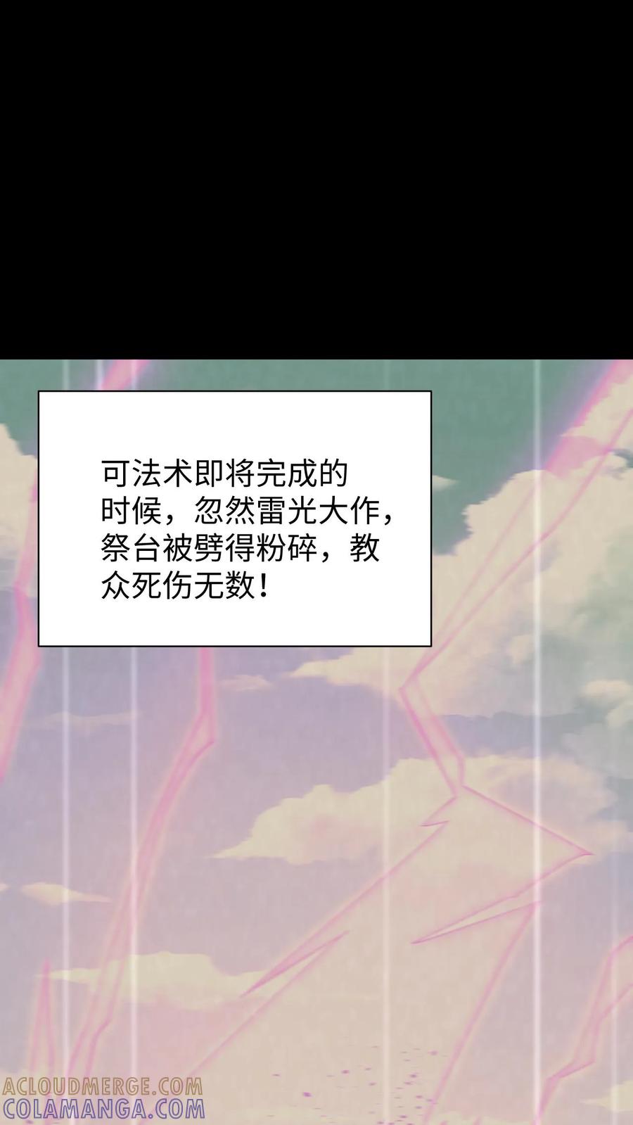 第790话再行良渚-我出生当天，百鬼夜行，雪尸护道-（第7张）