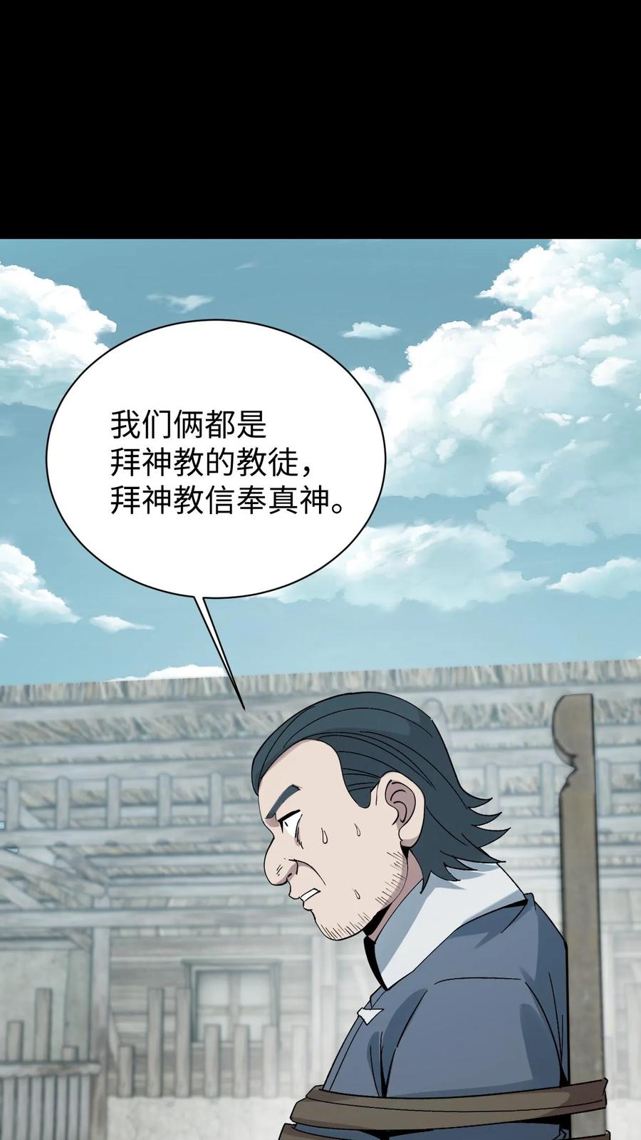第790话再行良渚-我出生当天，百鬼夜行，雪尸护道-（第2张）
