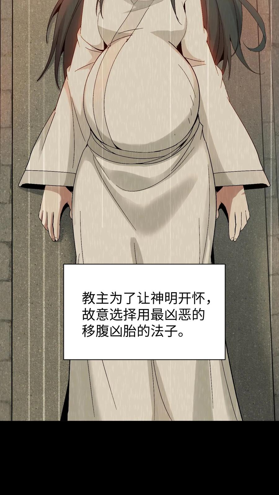 第790话再行良渚-我出生当天，百鬼夜行，雪尸护道-（第6张）