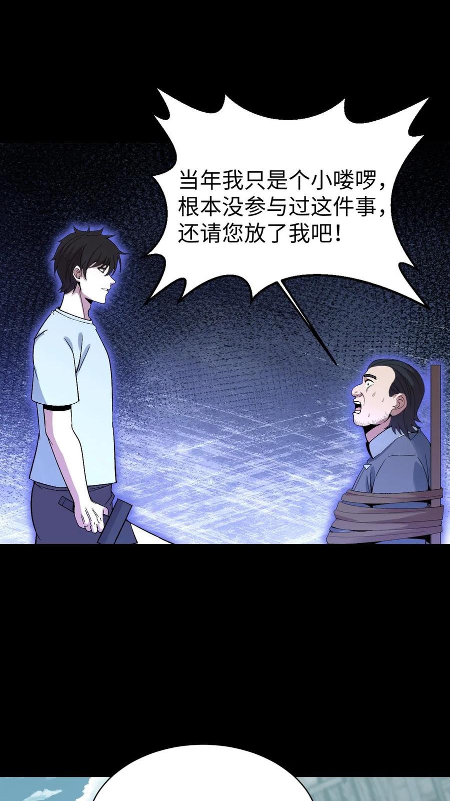 第790话再行良渚-我出生当天，百鬼夜行，雪尸护道-（第10张）