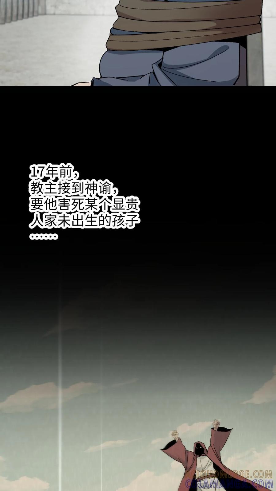 第790话再行良渚-我出生当天，百鬼夜行，雪尸护道-（第3张）