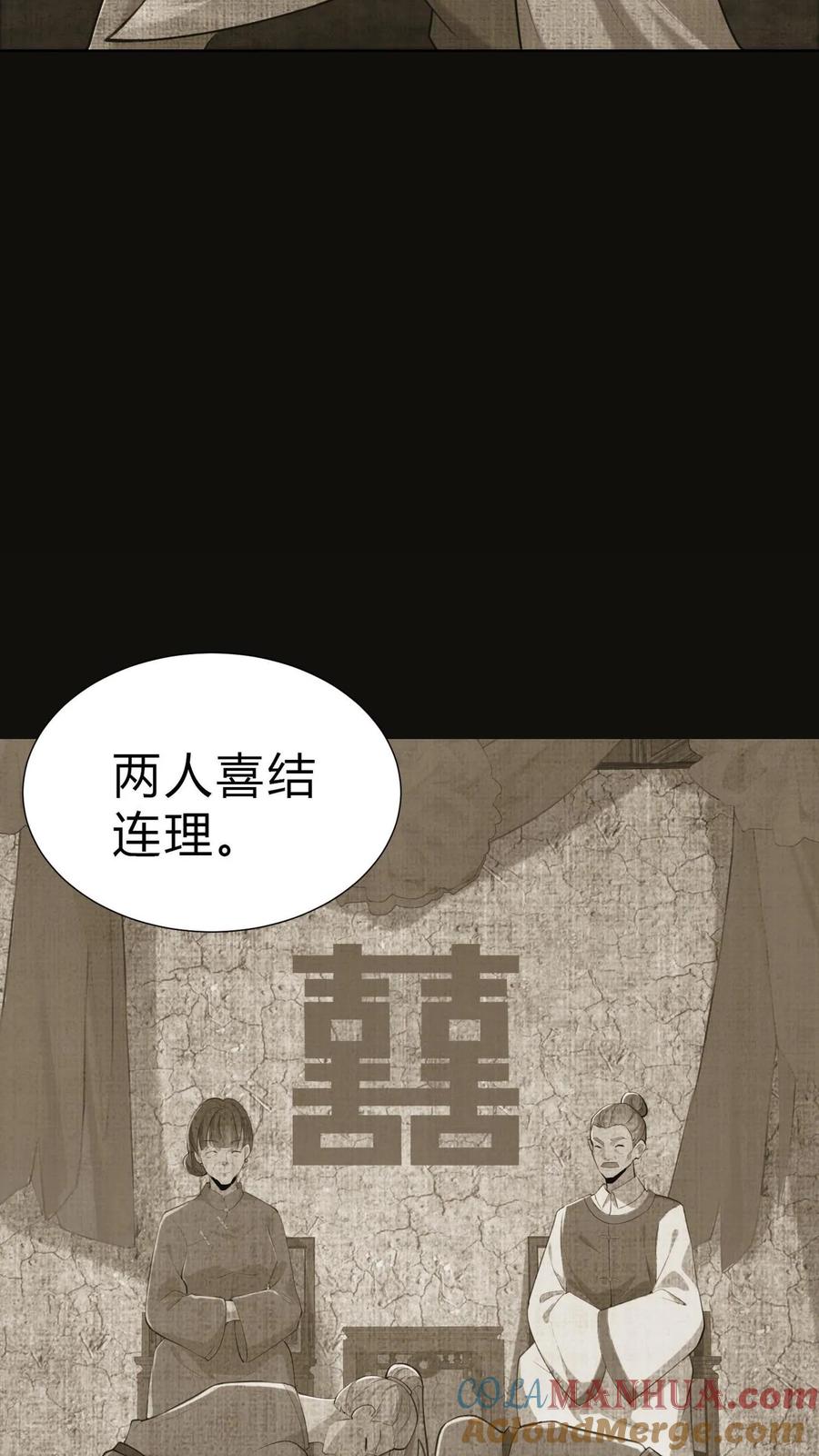 第6话雪尸的过去-我出生当天，百鬼夜行，雪尸护道-（第13张）