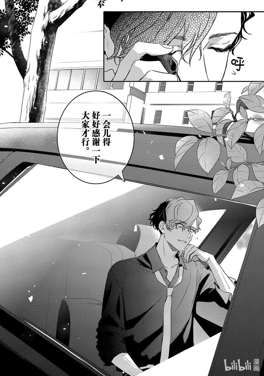 8report.08-不能委托他-雪广歌子,一迅社（第1张）
