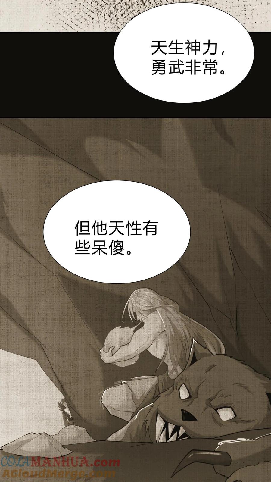 第6话雪尸的过去-我出生当天，百鬼夜行，雪尸护道-（第9张）