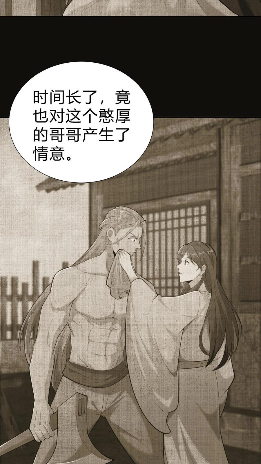 第6话雪尸的过去-我出生当天，百鬼夜行，雪尸护道-（第12张）