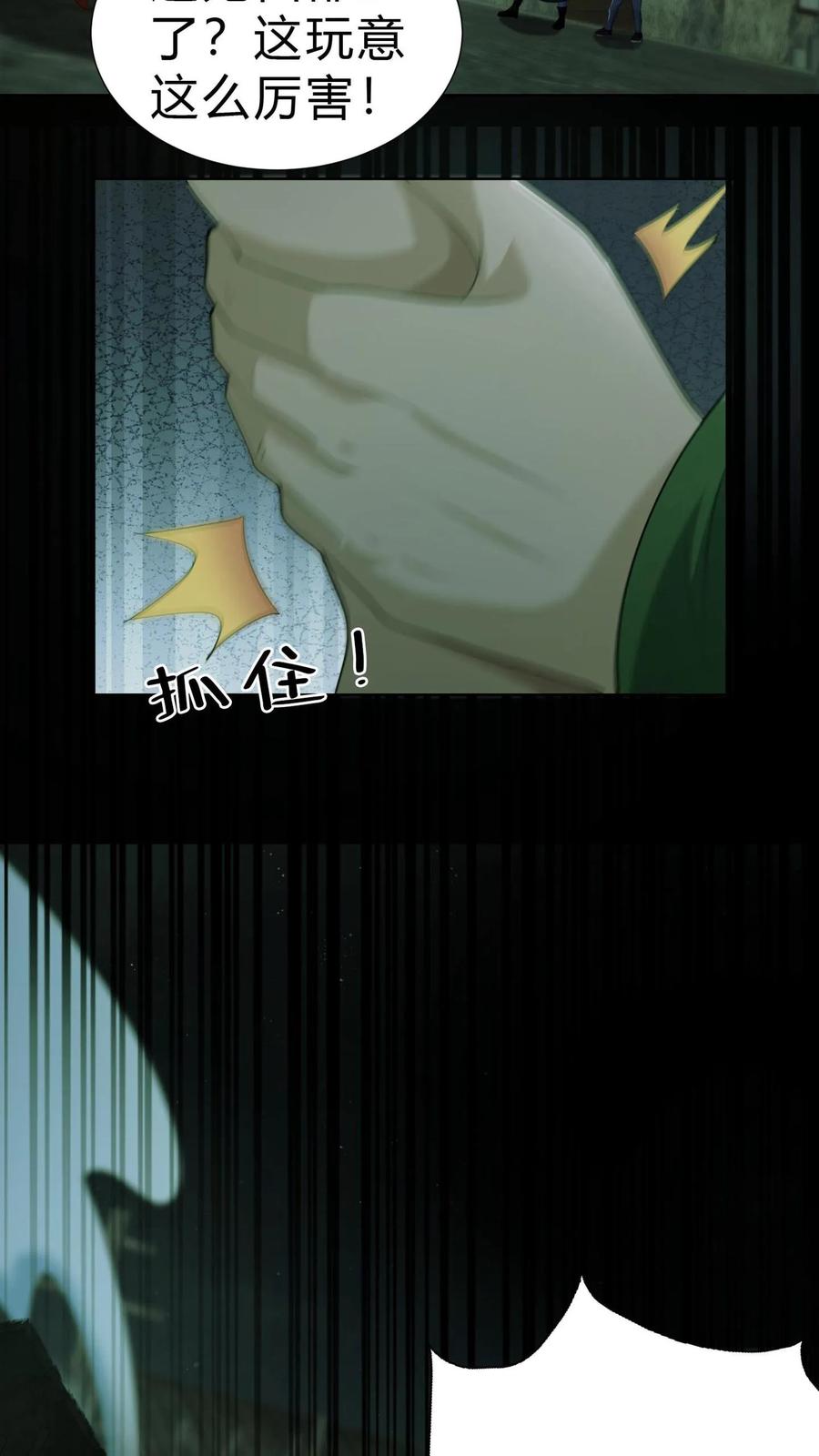 第6话雪尸的过去-我出生当天，百鬼夜行，雪尸护道-（第4张）