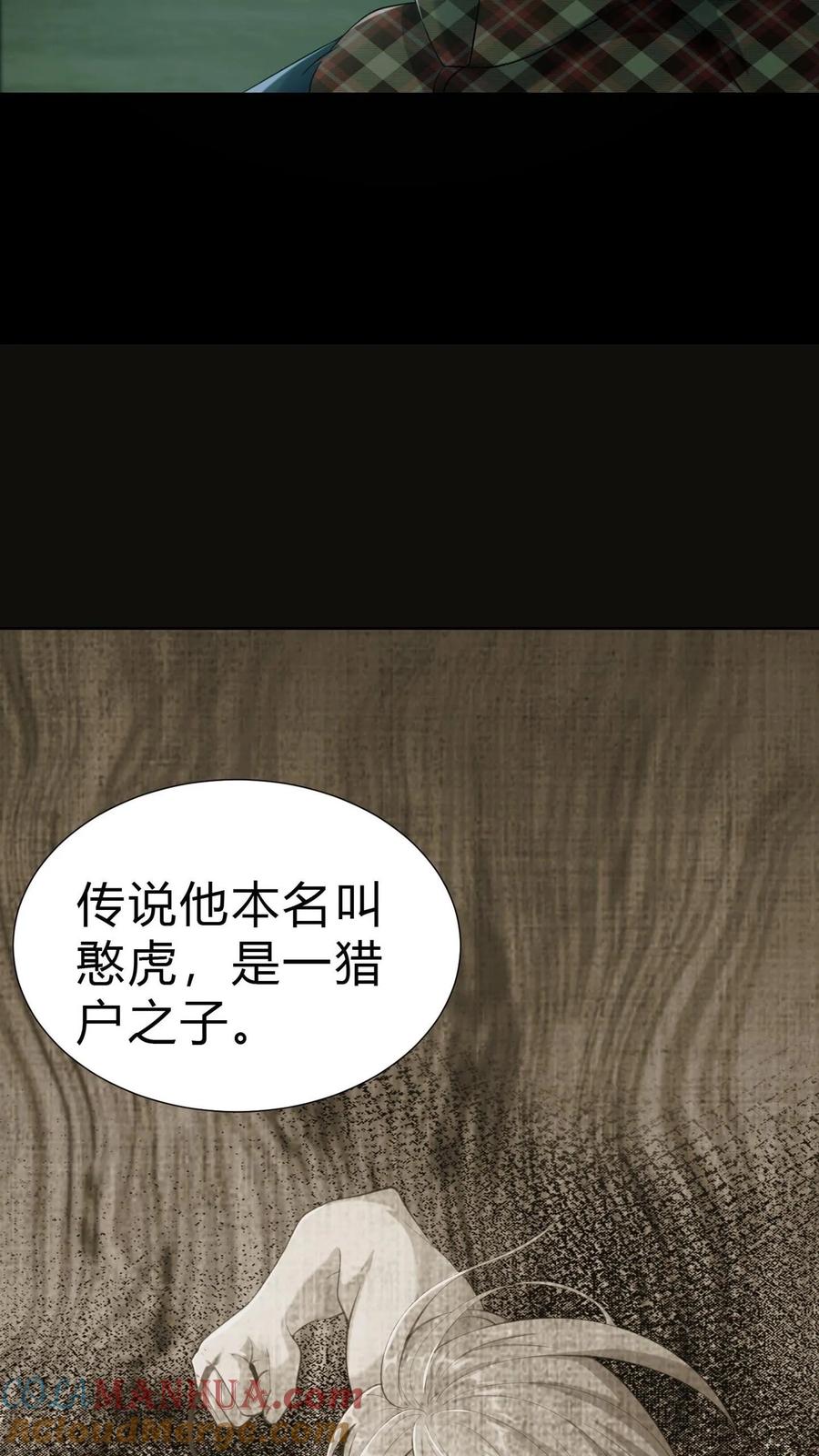 第6话雪尸的过去-我出生当天，百鬼夜行，雪尸护道-（第7张）