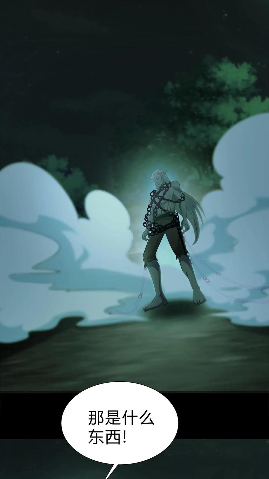 第6话雪尸的过去-我出生当天，百鬼夜行，雪尸护道-（第2张）