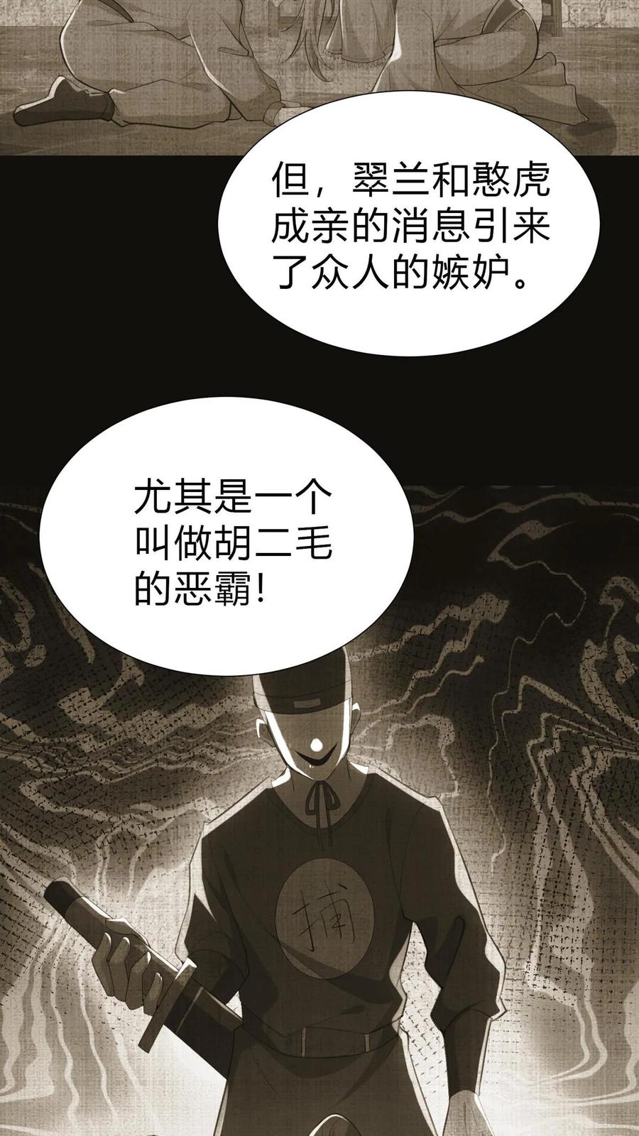第6话雪尸的过去-我出生当天，百鬼夜行，雪尸护道-（第14张）
