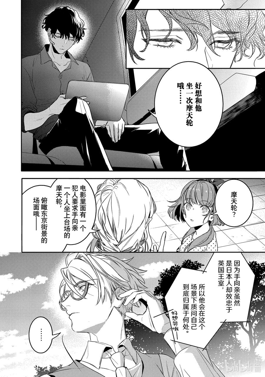 8report.08-不能委托他-雪广歌子,一迅社（第9张）