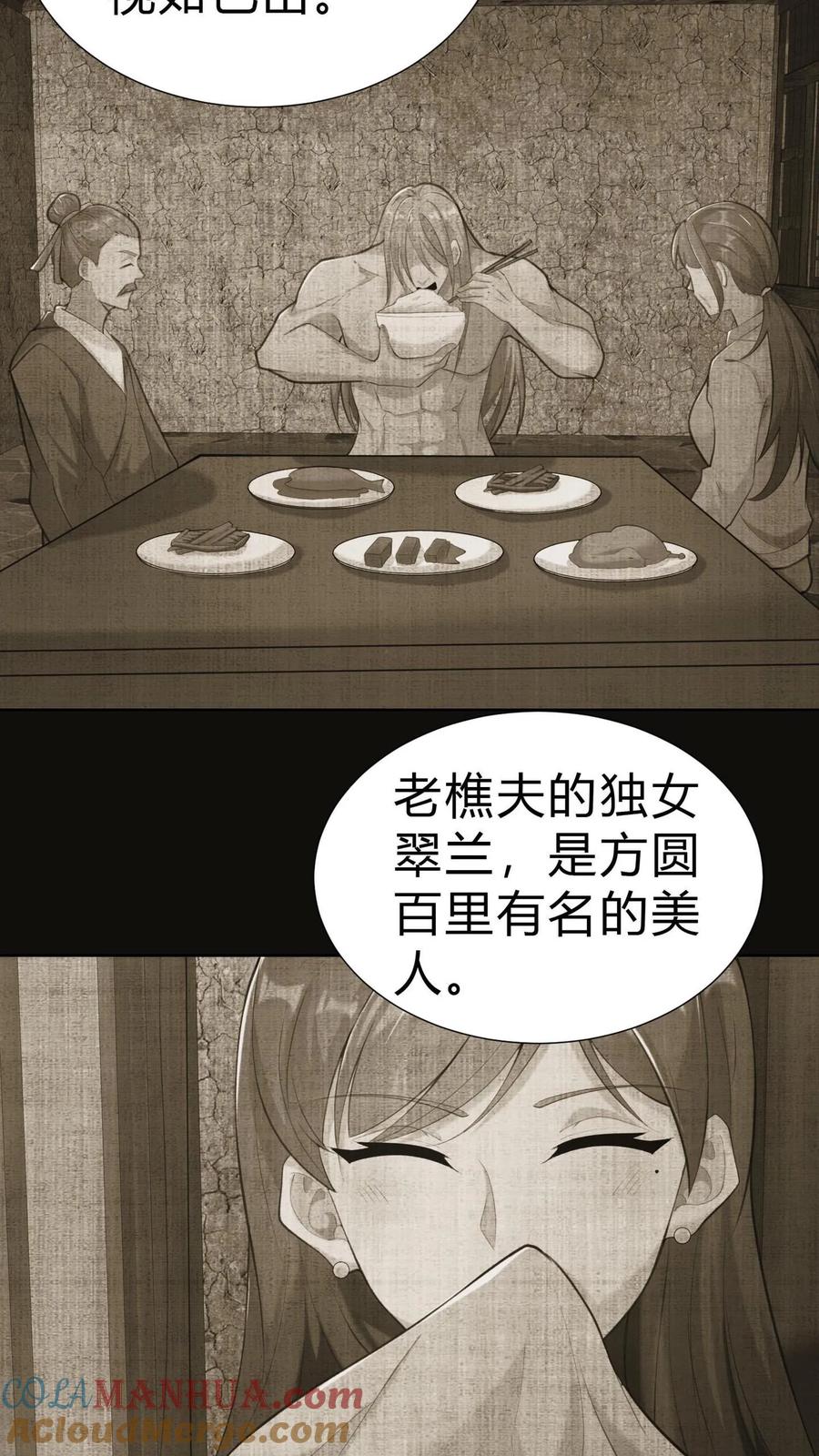 第6话雪尸的过去-我出生当天，百鬼夜行，雪尸护道-（第11张）