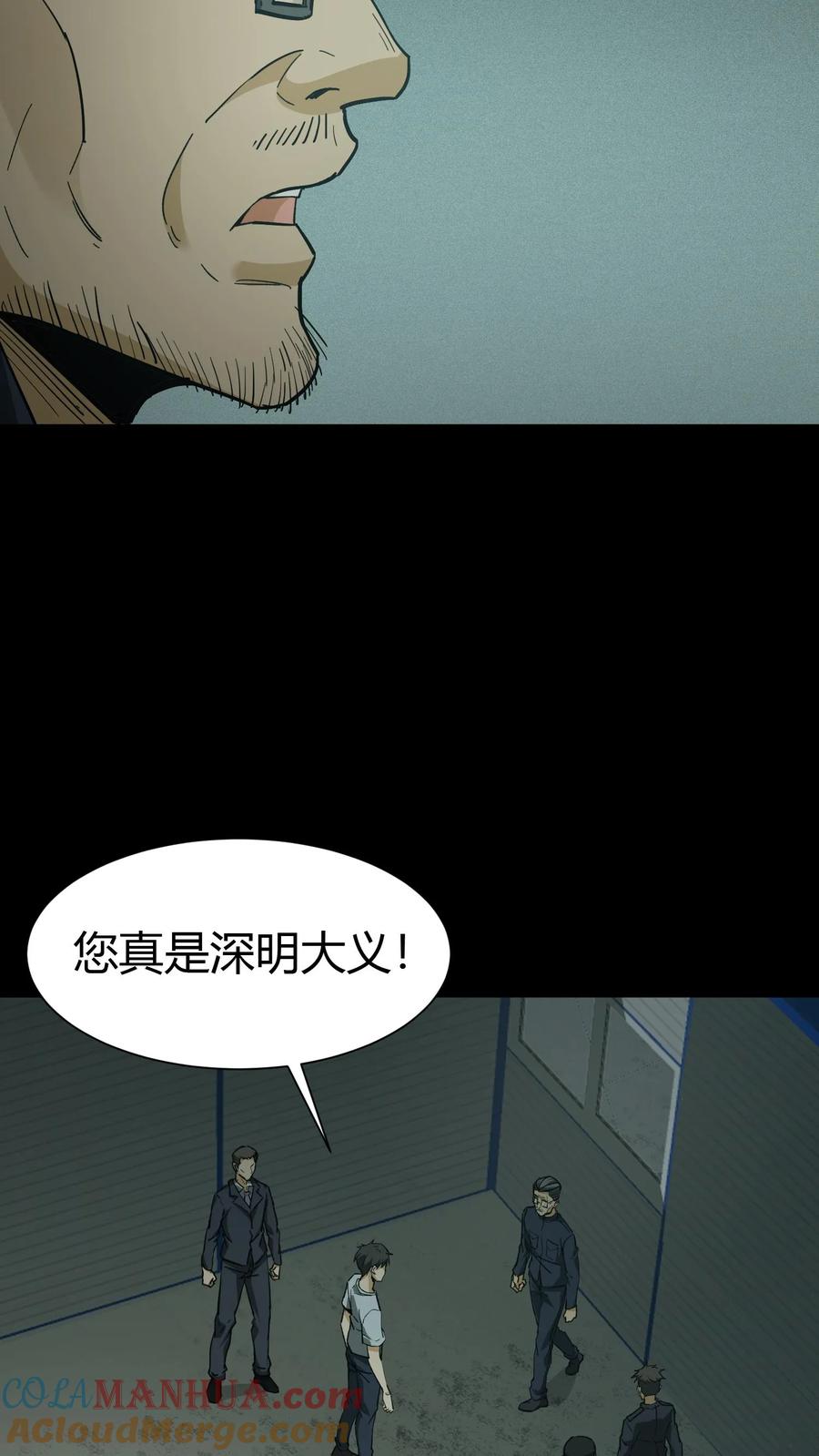 第78话探墓-我出生当天，百鬼夜行，雪尸护道-（第7张）
