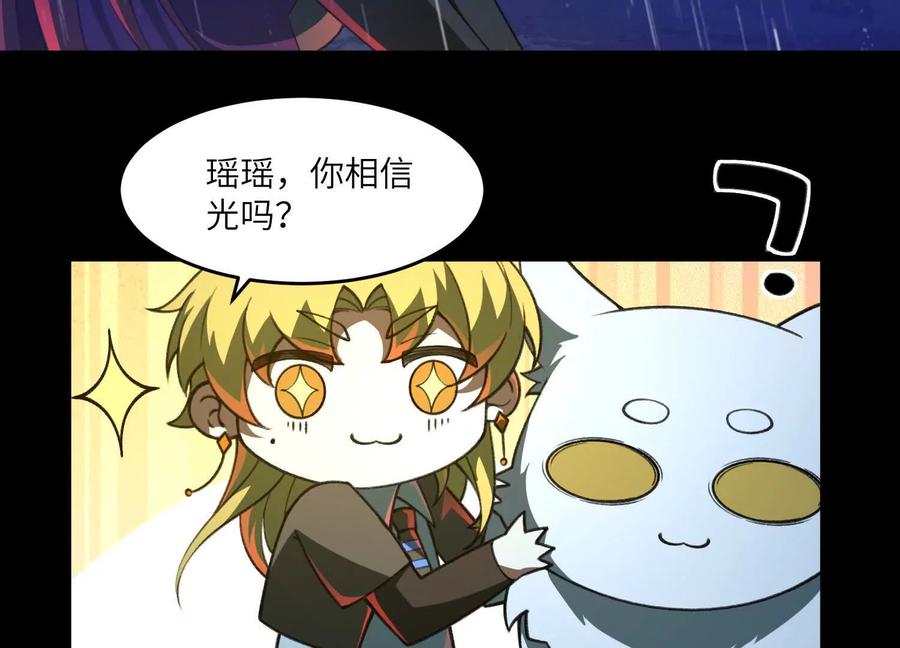 第七十九话：死亡和聆听-神的欲望游戏-途说 & 闻源文化（第15张）