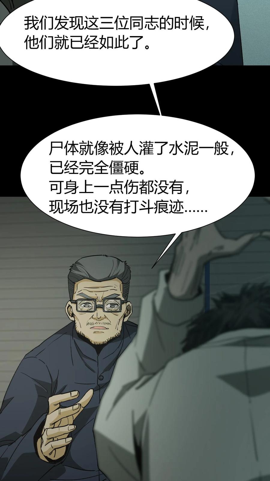 第78话探墓-我出生当天，百鬼夜行，雪尸护道-（第10张）
