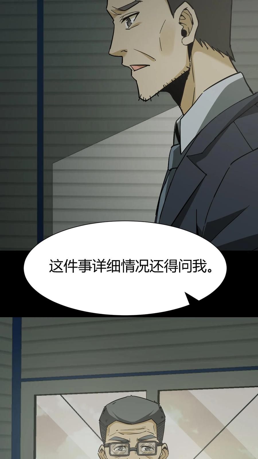 第78话探墓-我出生当天，百鬼夜行，雪尸护道-（第4张）