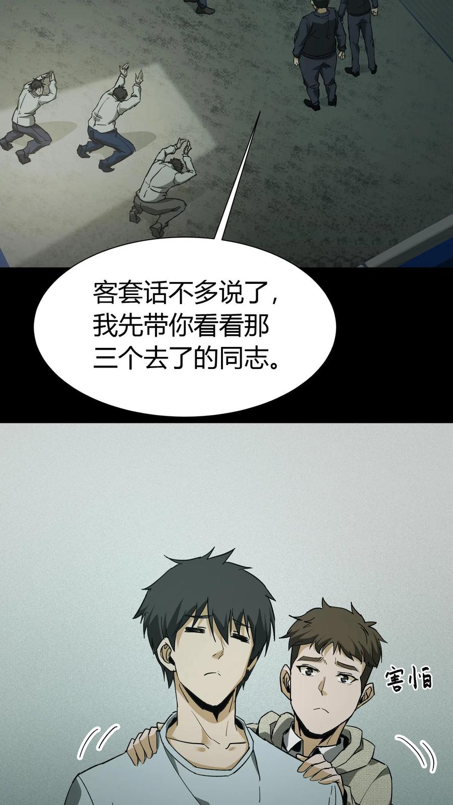 第78话探墓-我出生当天，百鬼夜行，雪尸护道-（第8张）
