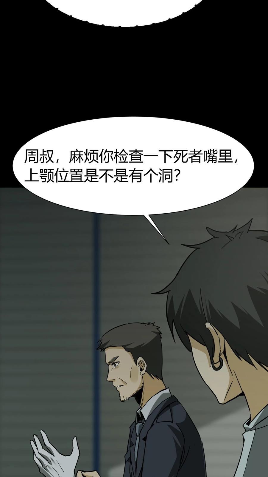 第78话探墓-我出生当天，百鬼夜行，雪尸护道-（第12张）