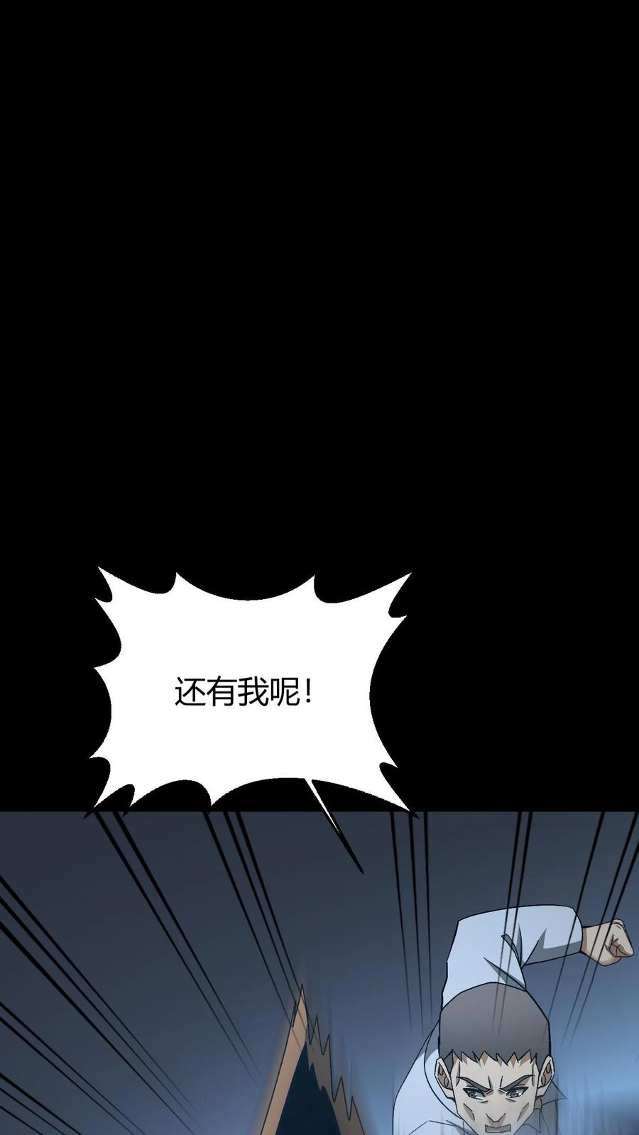 第798话最后的拦路虎-我出生当天，百鬼夜行，雪尸护道-（第8张）