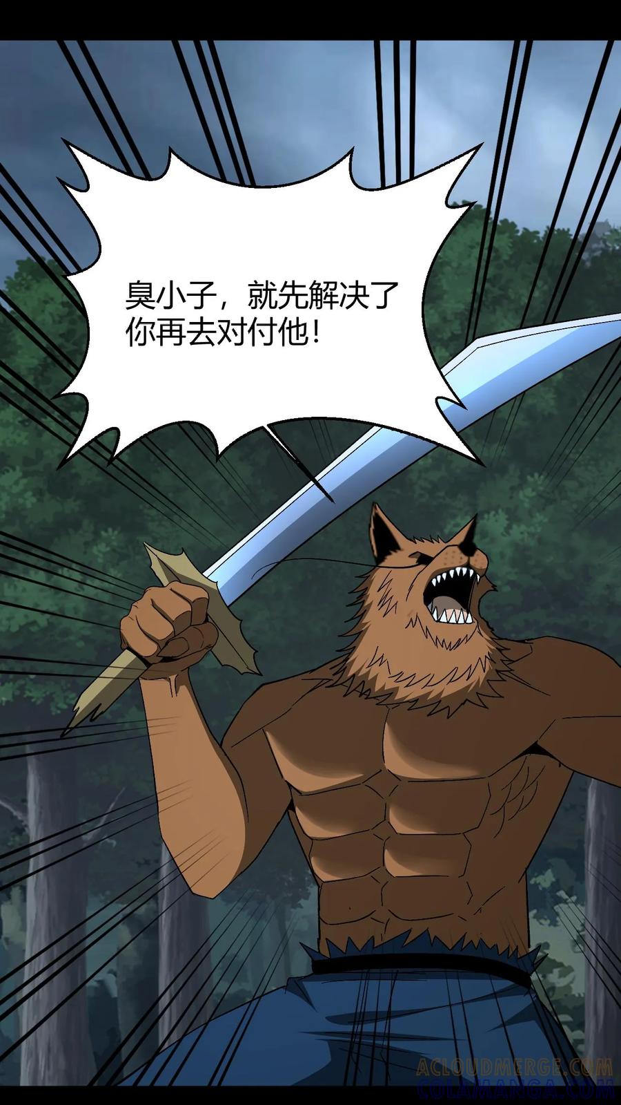 第798话最后的拦路虎-我出生当天，百鬼夜行，雪尸护道-（第7张）