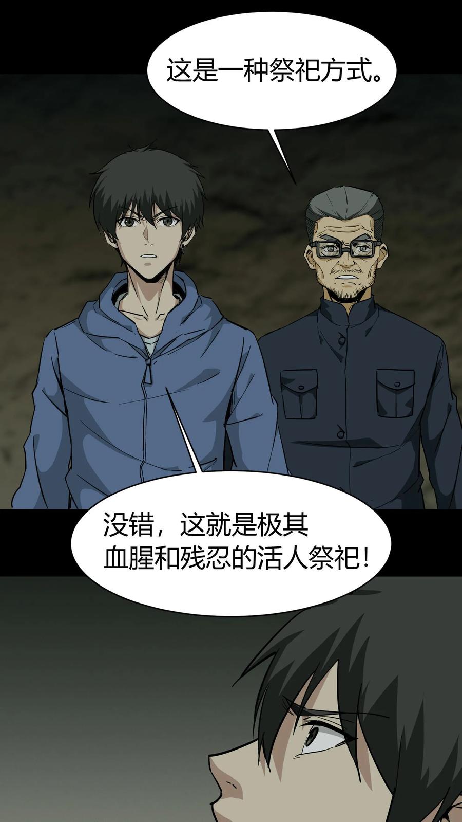 第79话尸墙-我出生当天，百鬼夜行，雪尸护道-[db:作者]（第2张）