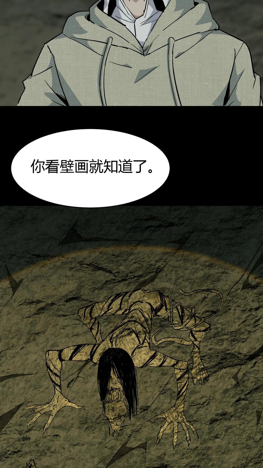 第79话尸墙-我出生当天，百鬼夜行，雪尸护道-[db:作者]（第4张）