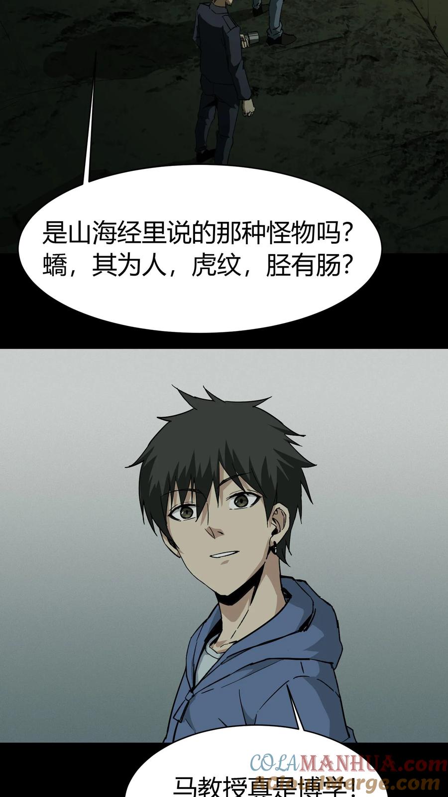 第79话尸墙-我出生当天，百鬼夜行，雪尸护道-[db:作者]（第7张）
