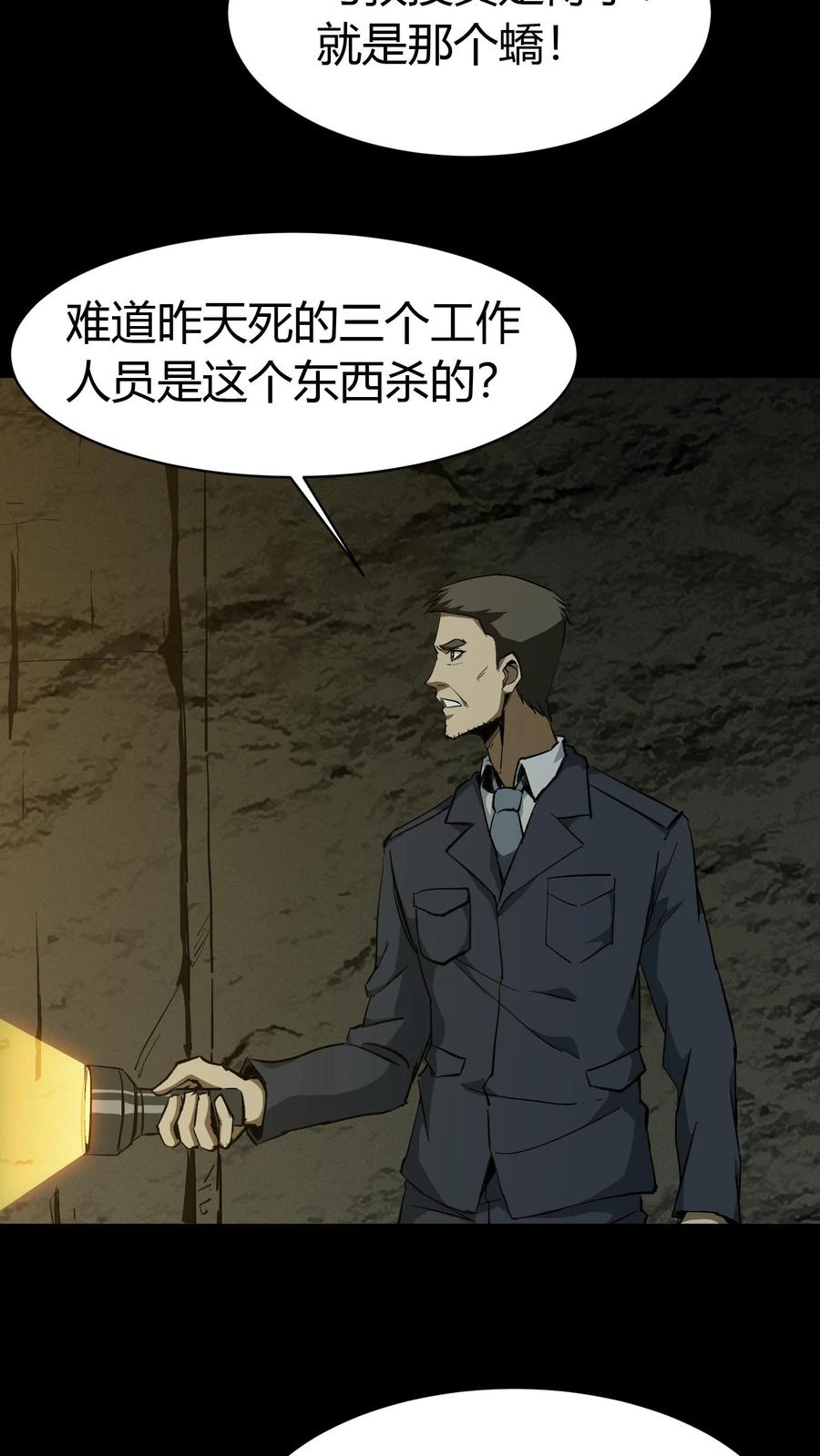 第79话尸墙-我出生当天，百鬼夜行，雪尸护道-[db:作者]（第8张）