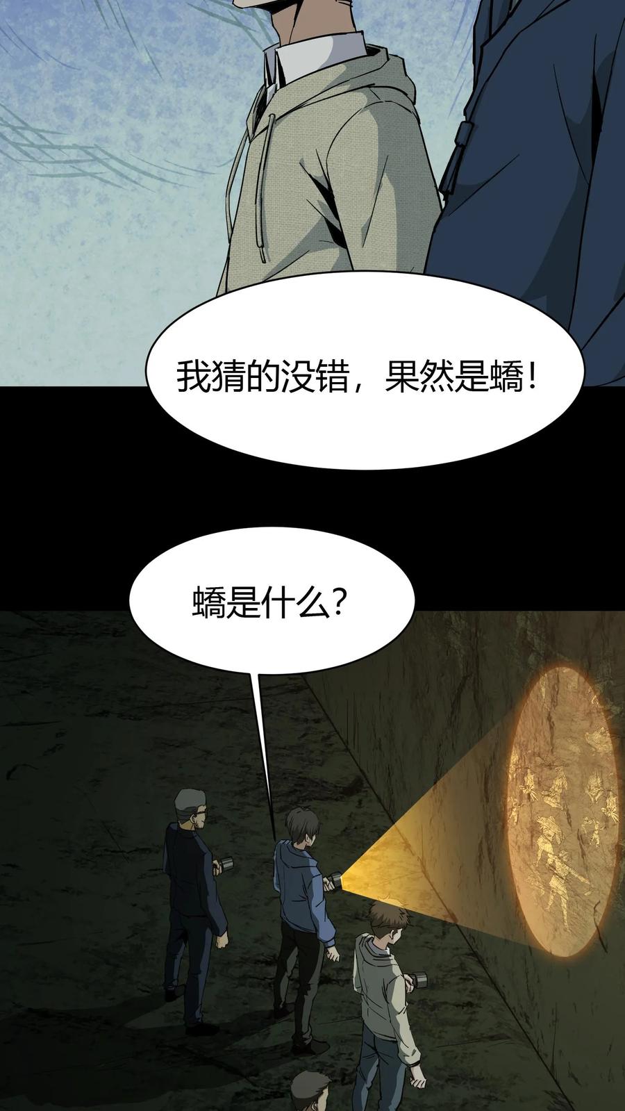 第79话尸墙-我出生当天，百鬼夜行，雪尸护道-[db:作者]（第6张）