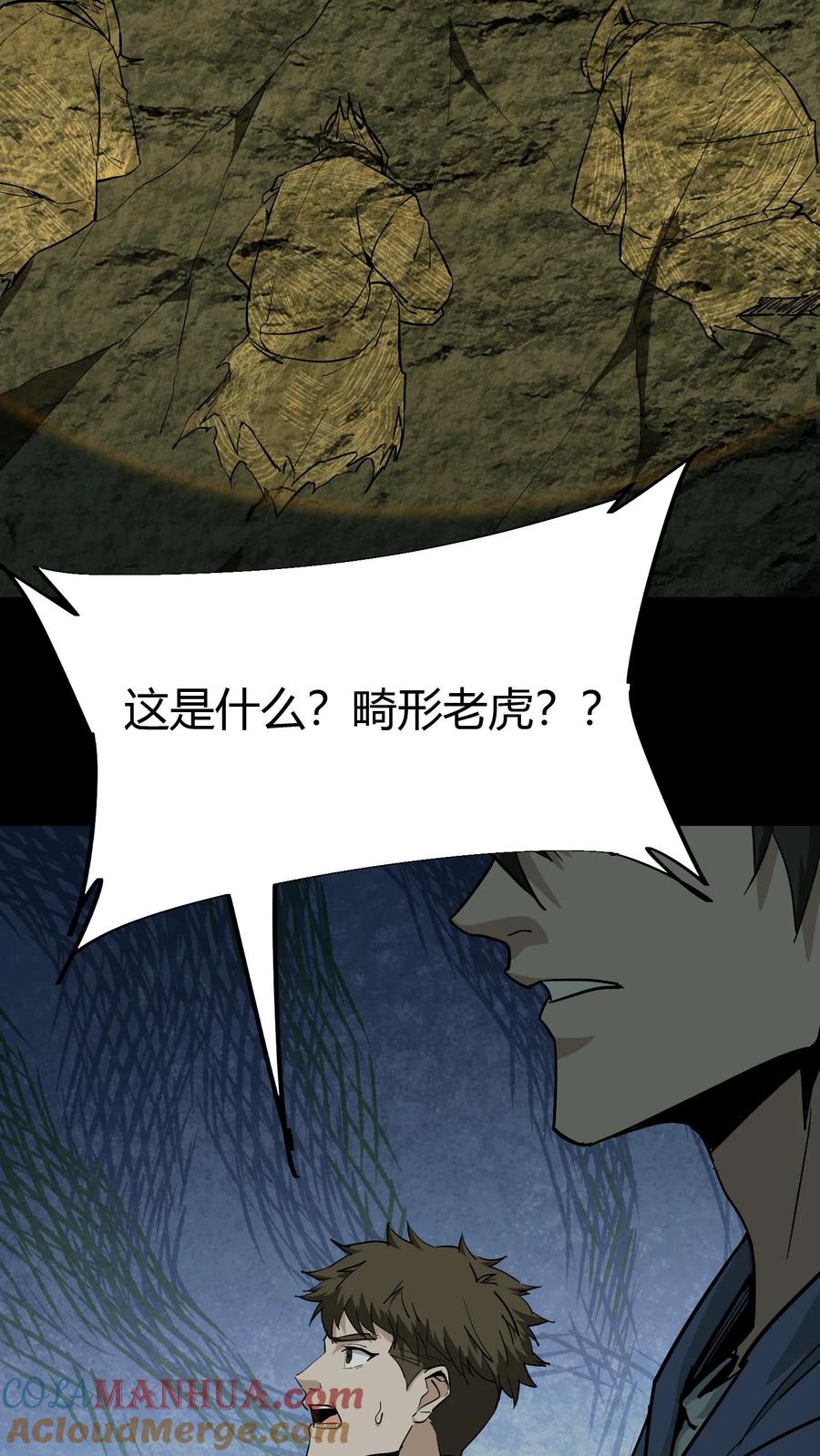 第79话尸墙-我出生当天，百鬼夜行，雪尸护道-[db:作者]（第5张）