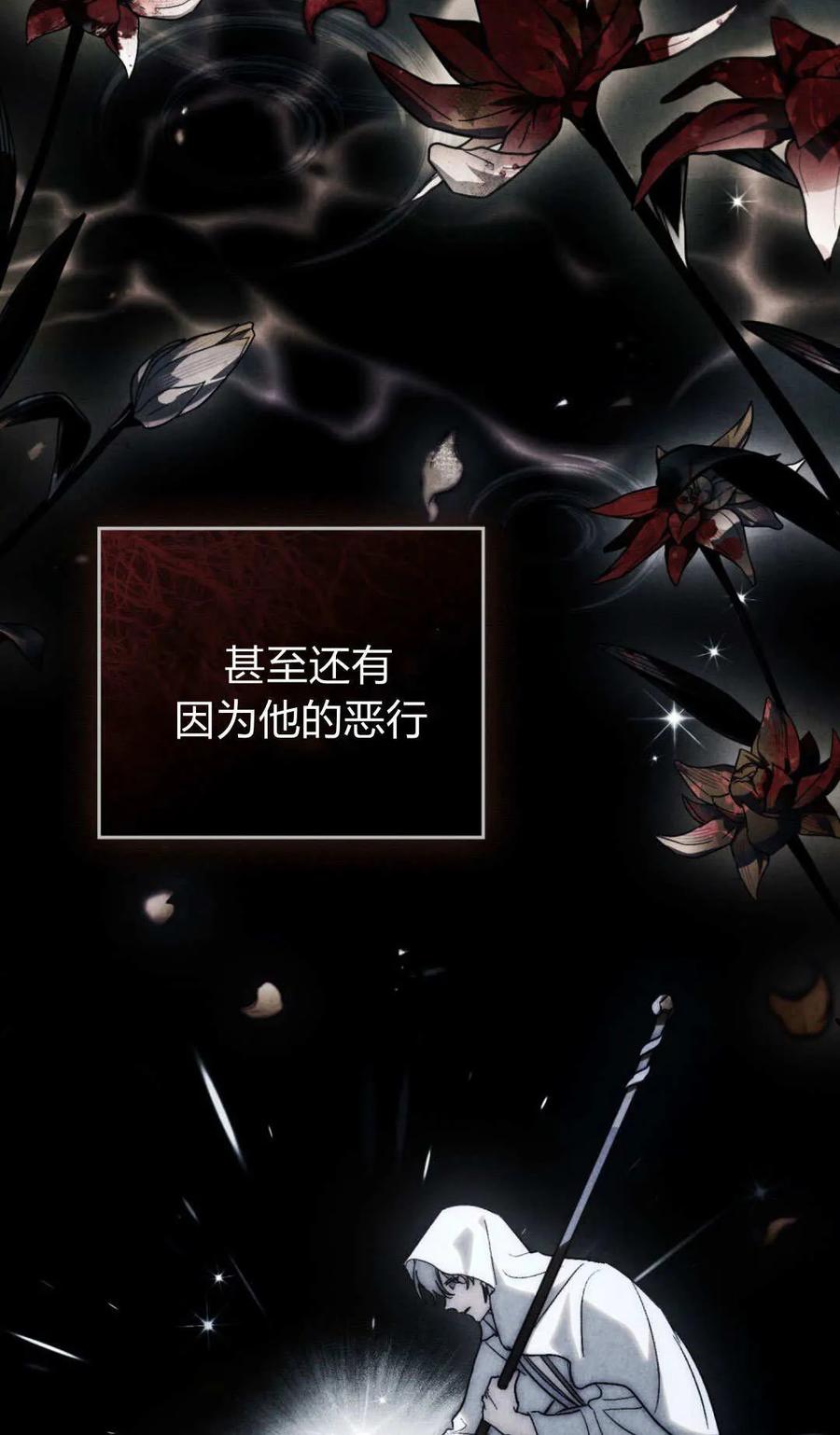 第81话-如若遮住神的眼眸亲吻-스르륵코믹（第12张）