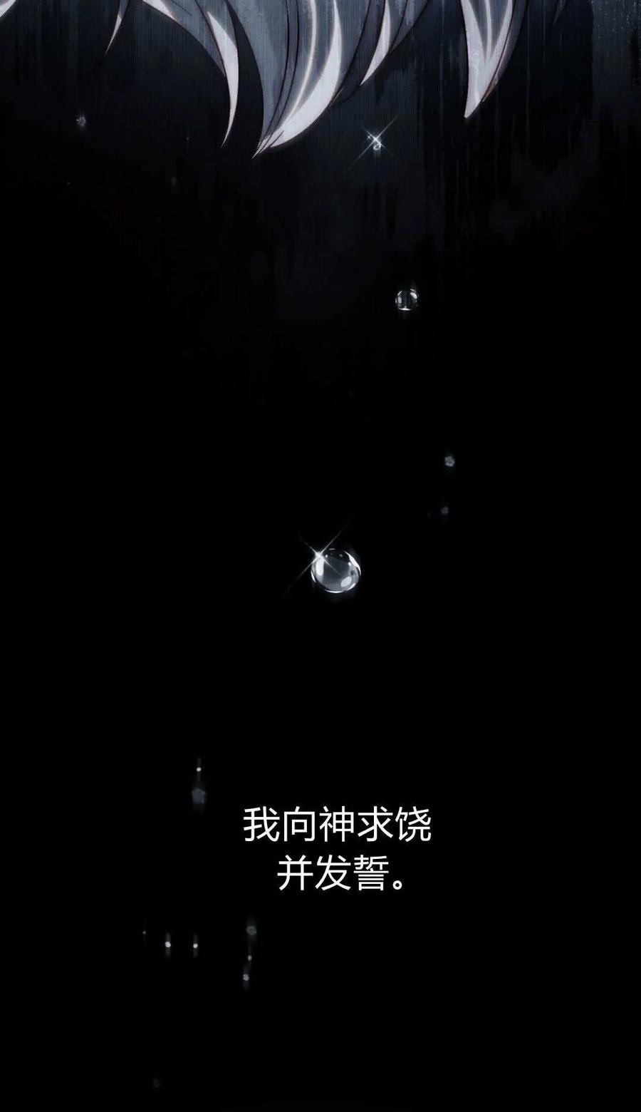 第81话-如若遮住神的眼眸亲吻-스르륵코믹（第20张）