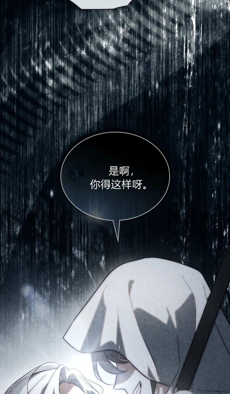第81话-如若遮住神的眼眸亲吻-스르륵코믹（第5张）