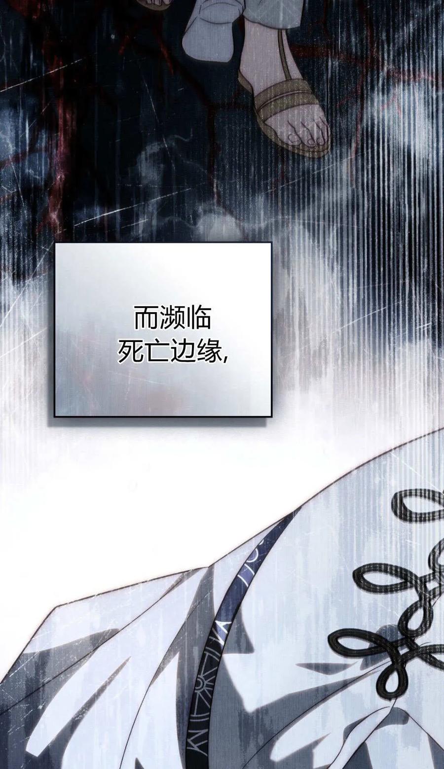 第81话-如若遮住神的眼眸亲吻-스르륵코믹（第18张）